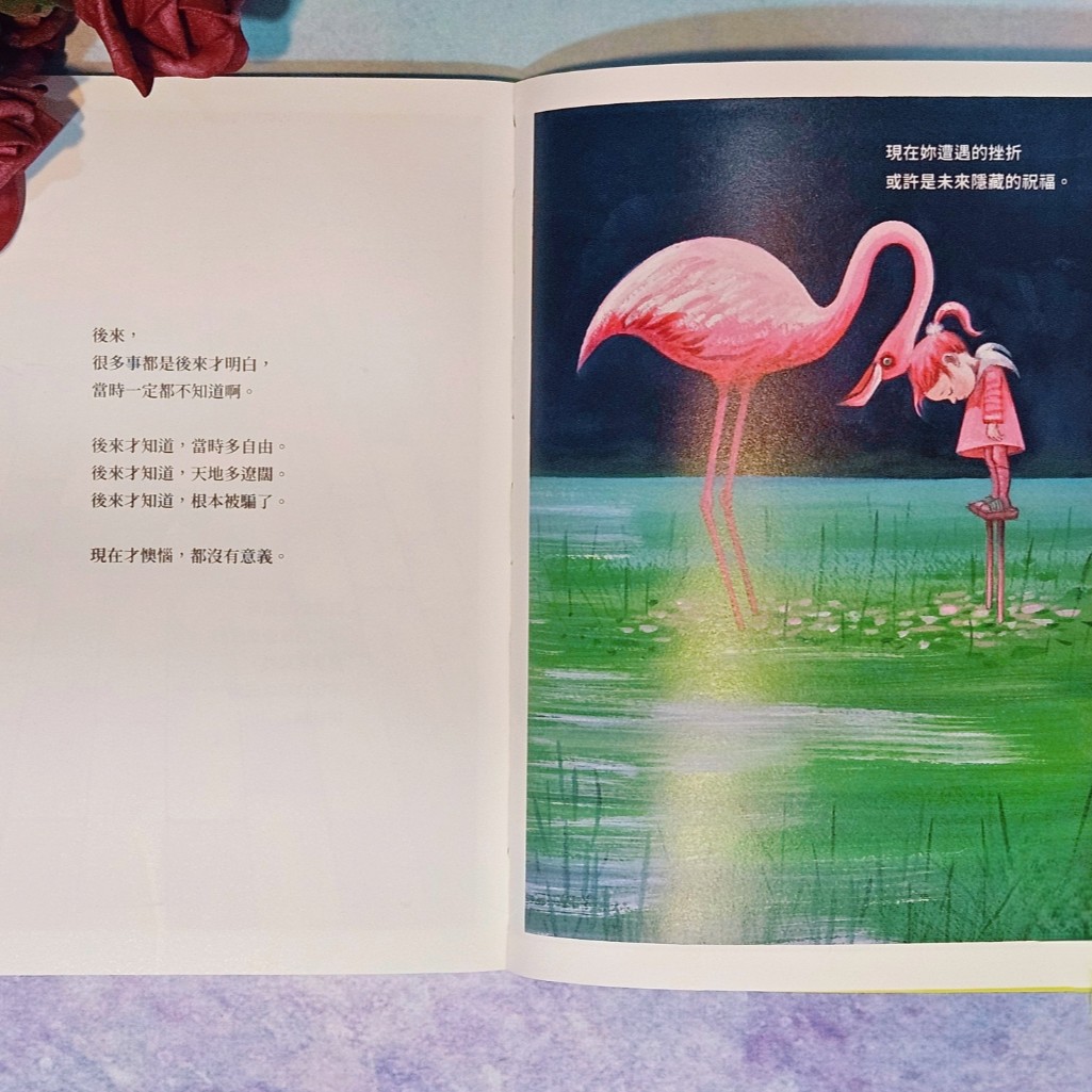 現在妳遭遇的挫折，或許是未來隱藏的祝福 —by 幾米《點碰頭&nbsp;說說話》