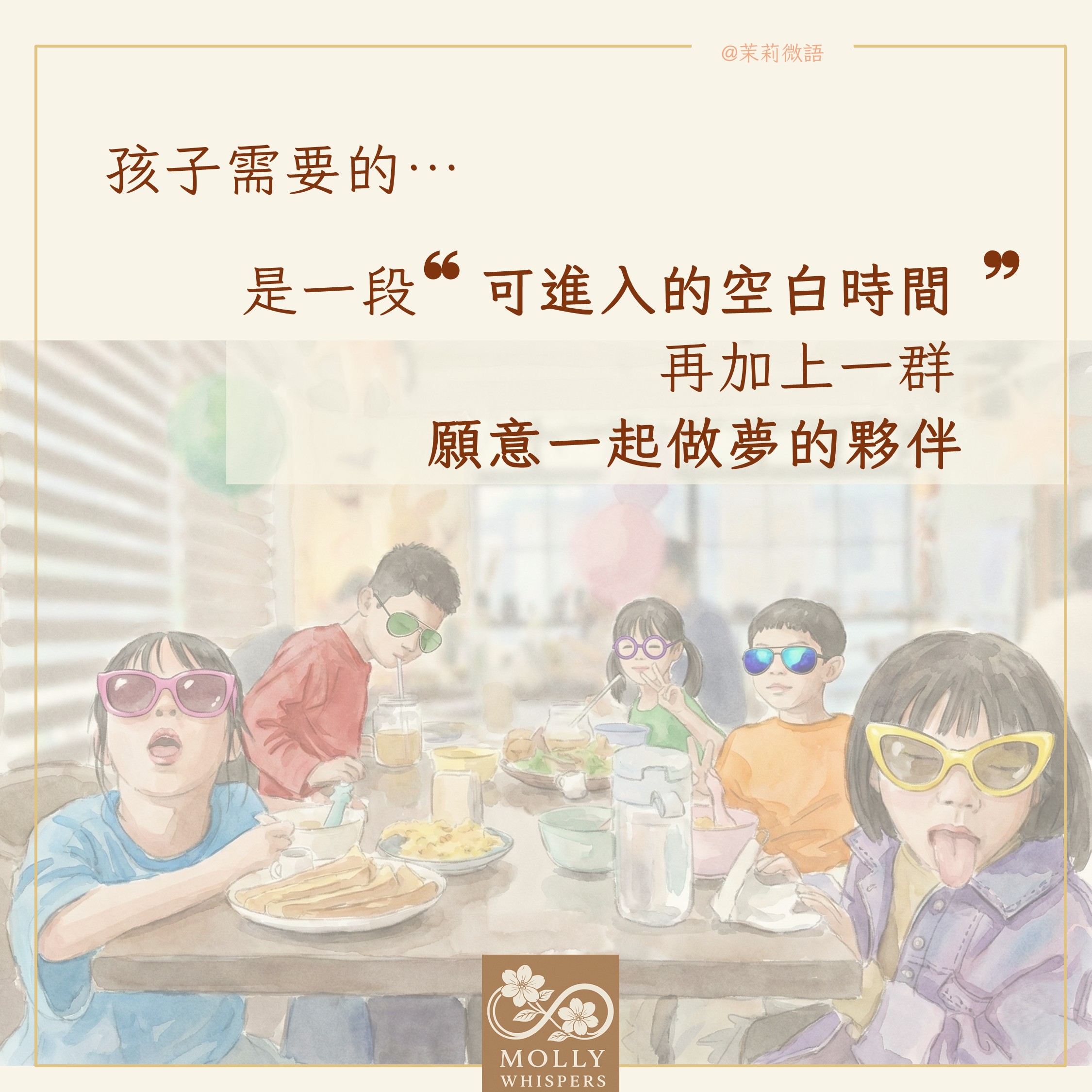 迷你公園很無聊？ 2小時派對＋3小時續攤：孩子把「反脆弱」玩出來