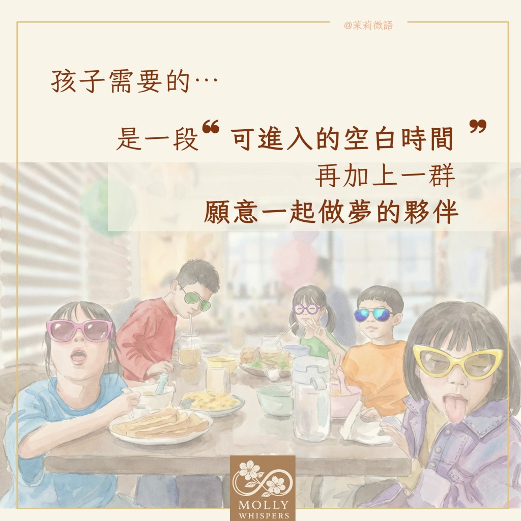 迷你公園很無聊？ 2小時派對＋3小時續攤：孩子把「反脆弱」玩出來