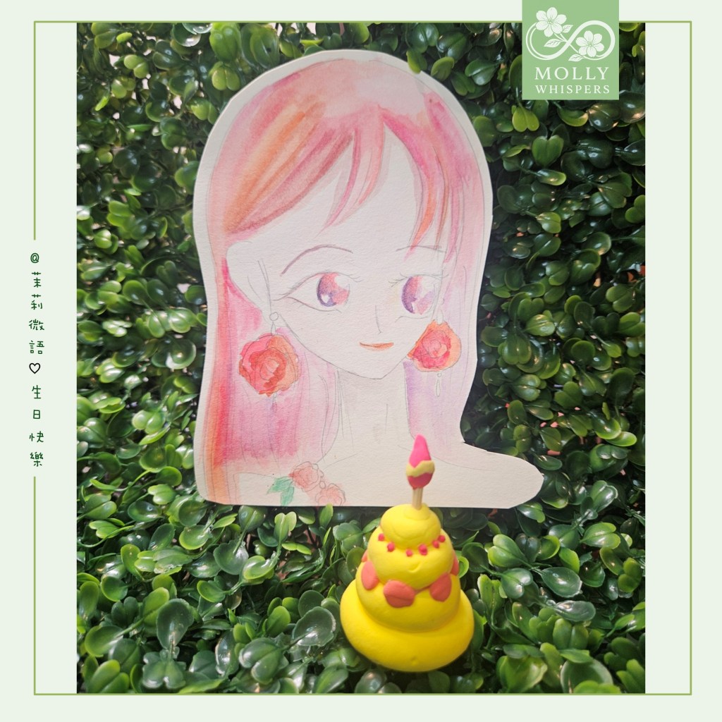 給自己的生日祝福：朝成熟、自在、有光的方向前進