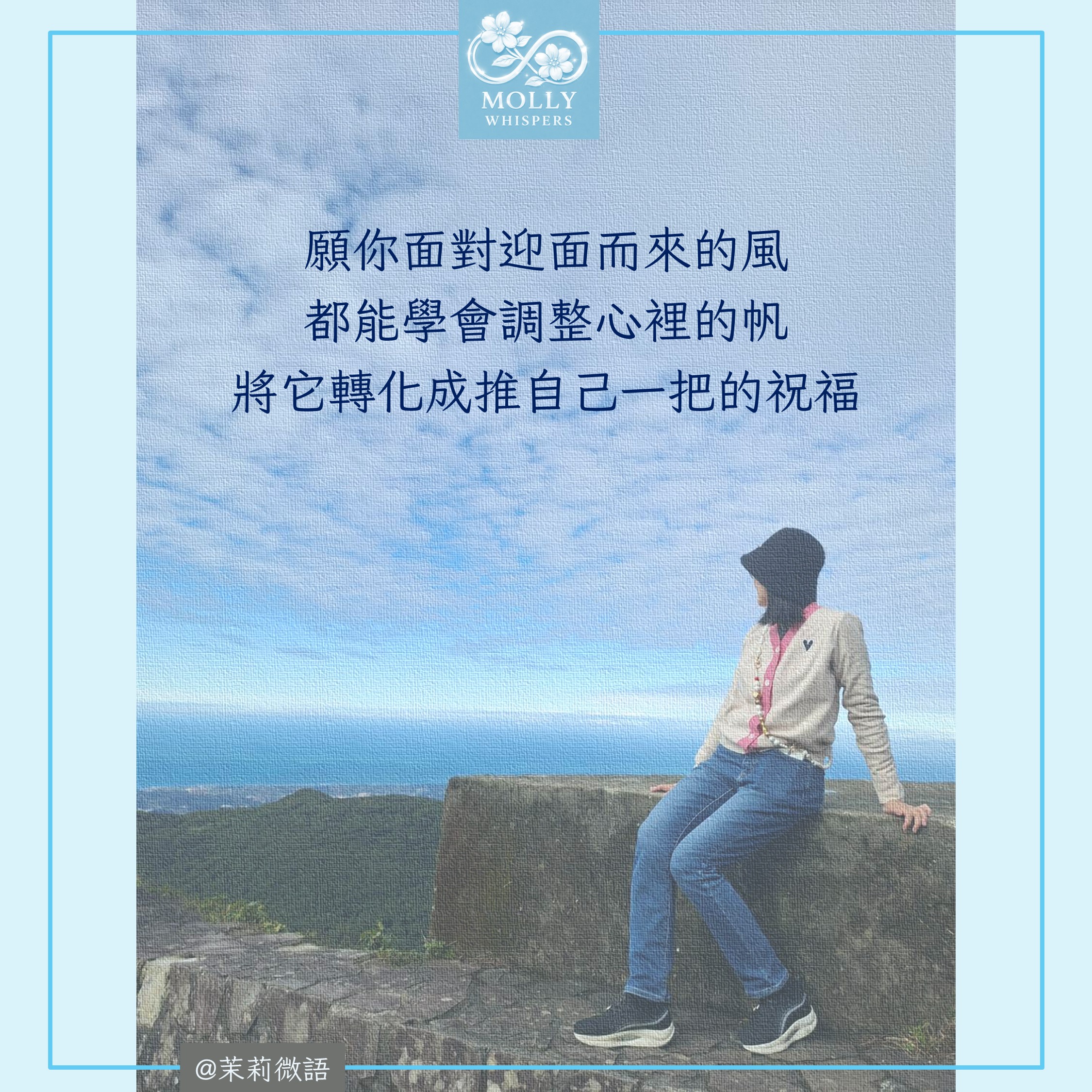 從 Alex Honnold 成功攀登 101,讓我們學會將逆風翻譯成祝福