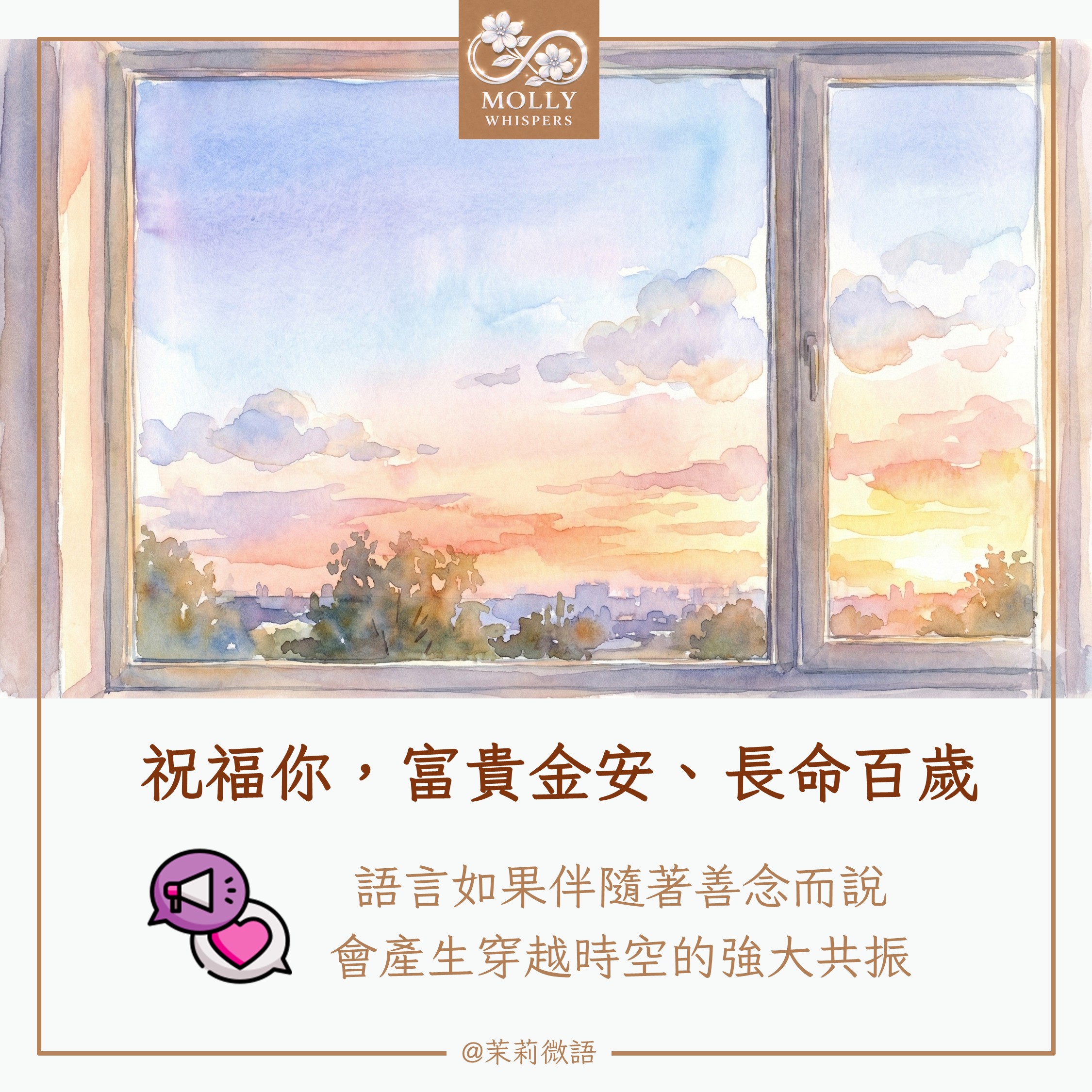 在我不太想靠近的病房裡,曾收過一份最厚實的禮物,叫做「富貴金安」