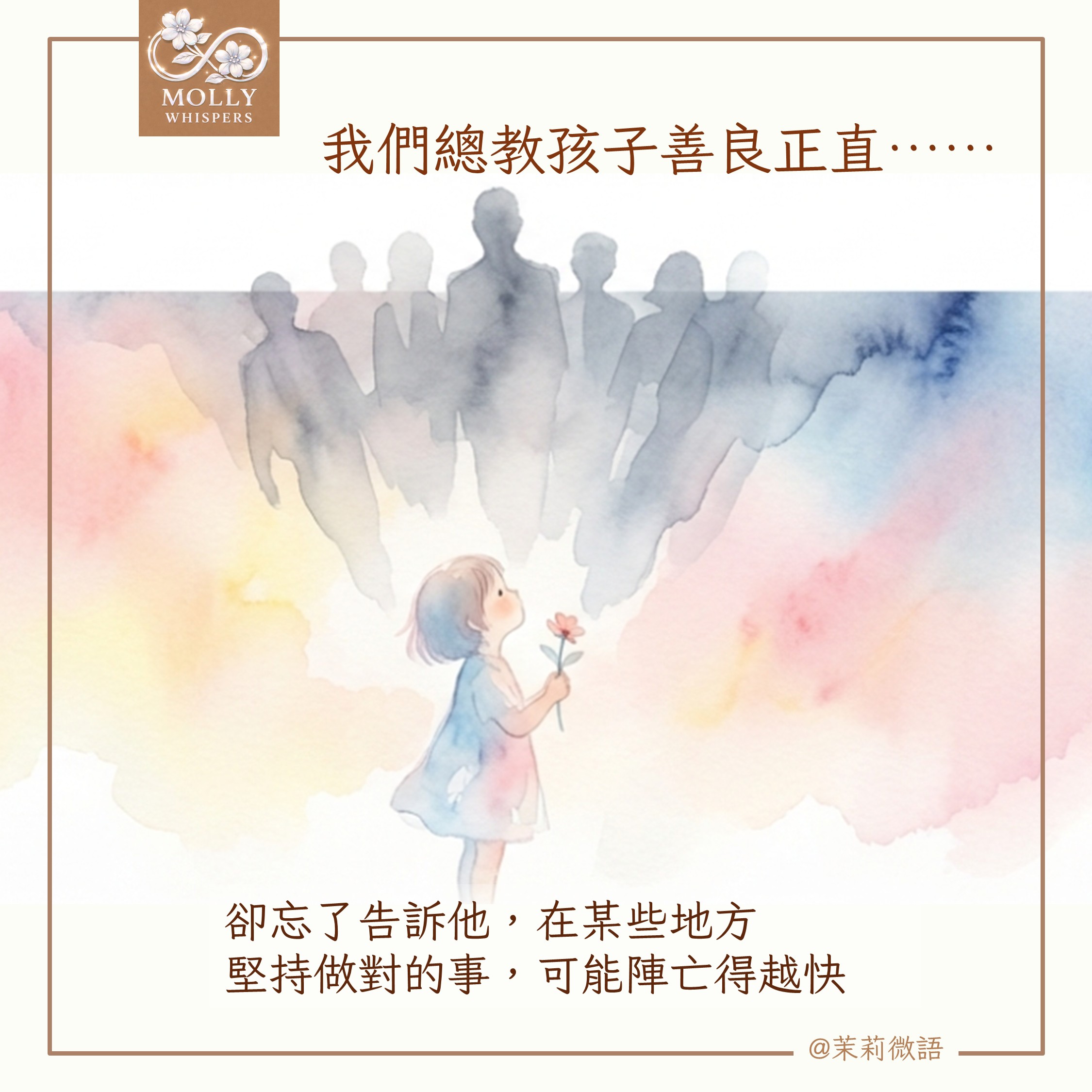 我們教孩子善良正直，但有沒有告訴他們職場現實：這可能讓他成為第一個被清算的人－－從顏慧欣女士的請辭，看體制內的殘酷生存戰