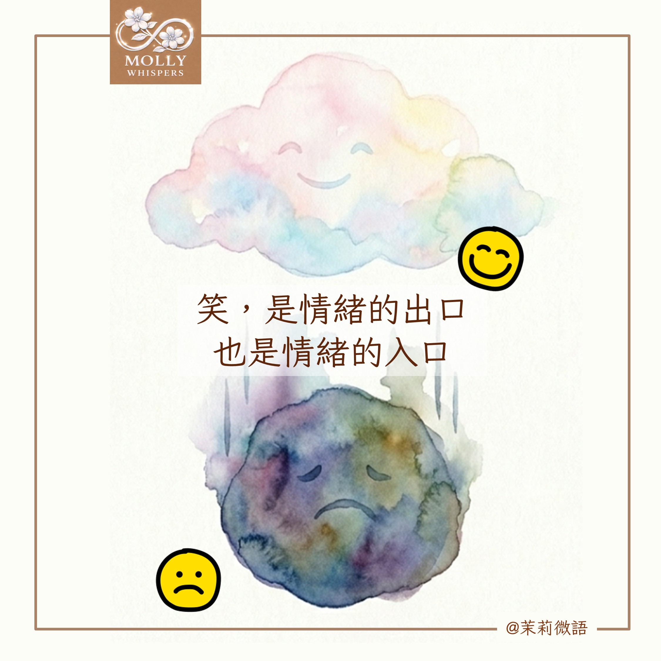 笑，是一種可以練習的能力～從公園阿嬤身上學到的情緒調節