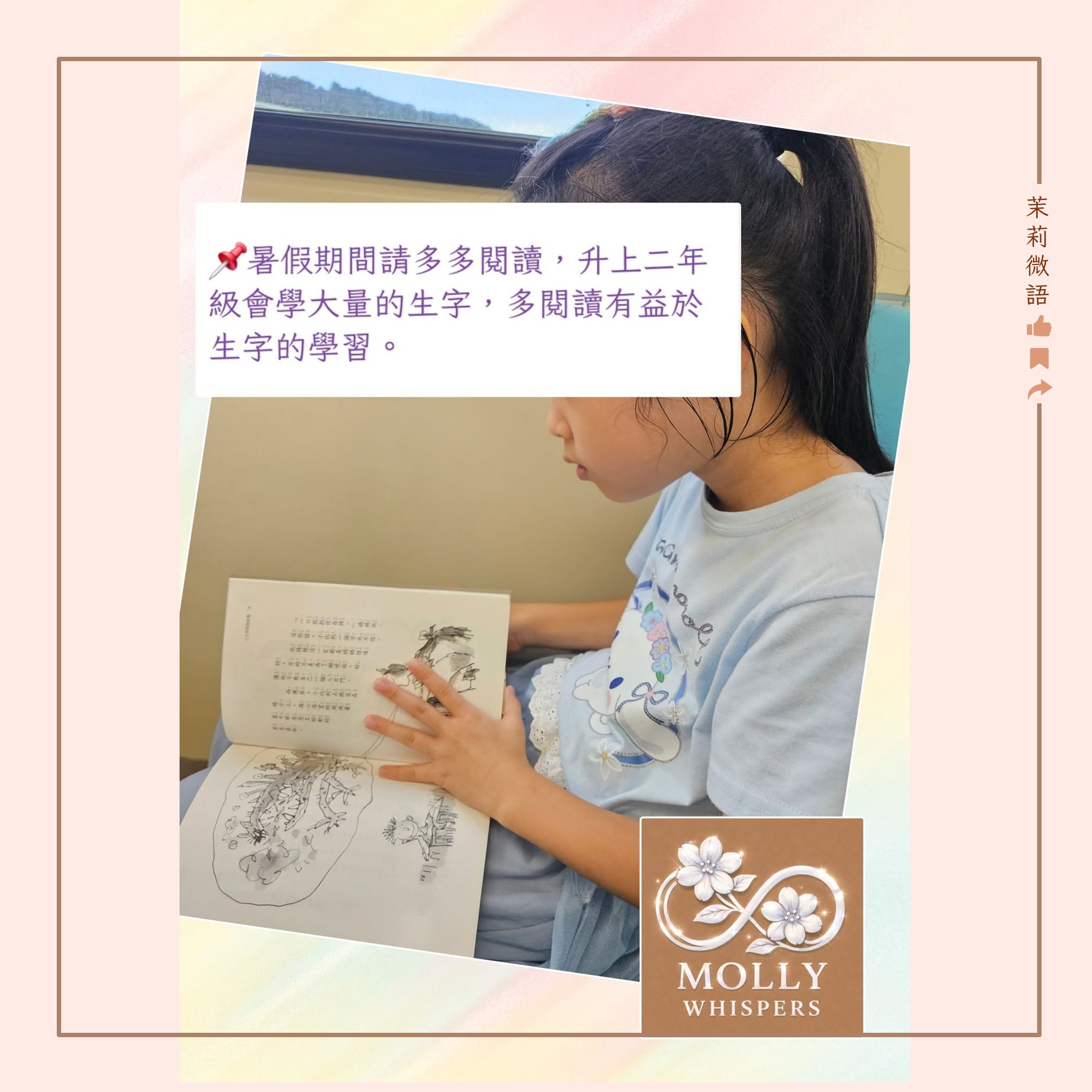 暑假的第一天：把老師的閱讀叮嚀，化為具體行動