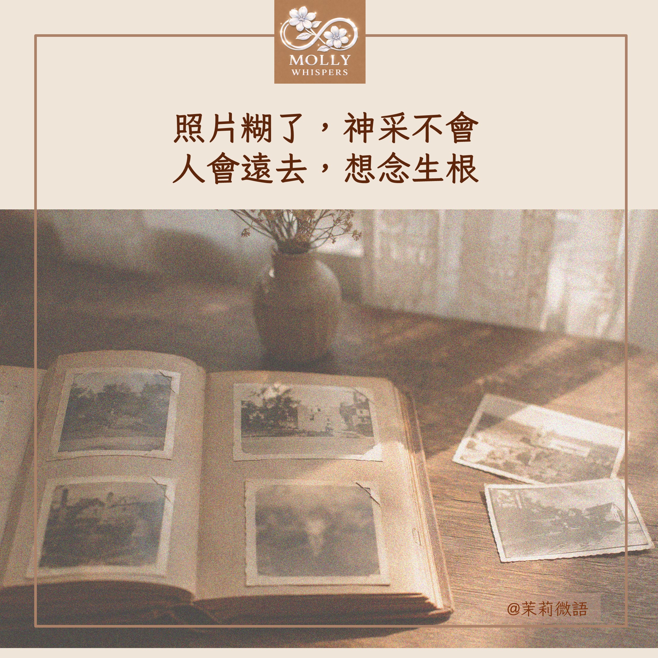 孩子問「還可以再見到她嗎」：一張長輩的舊照，和孩子談告別這件事